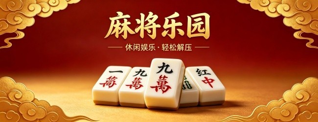 开心消烦恼