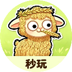 羊羊牧场叠叠乐