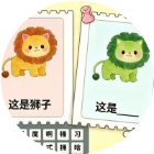 谐音梗猜图挑战