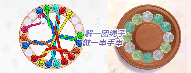 这绳子真绕