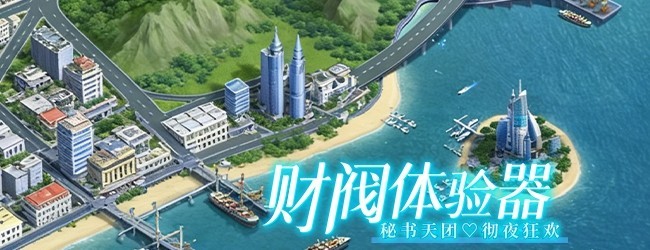 创业都市