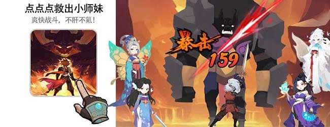 点点点救出小师妹