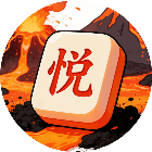 我来补个字