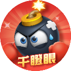 天天干瞪眼