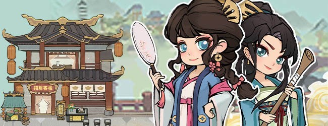 花涧客栈