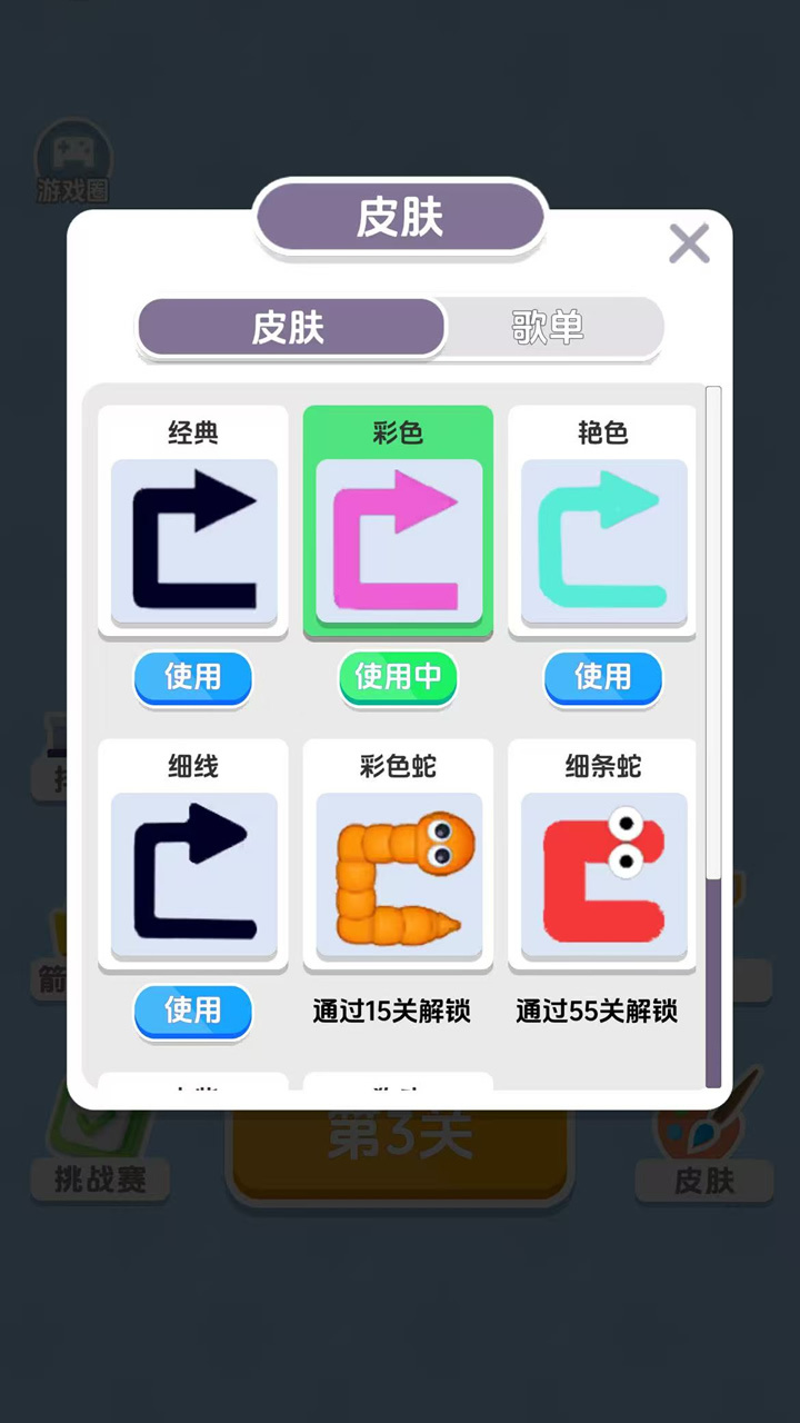 消消闯关王