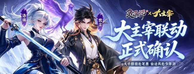 灵画师