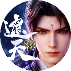 遮天：帝路争锋