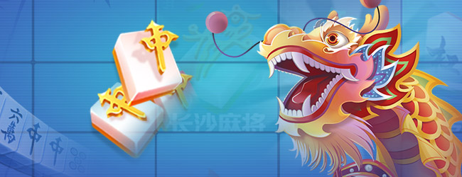 白金岛南昌麻将