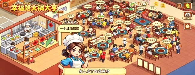 幸福路火锅大亨