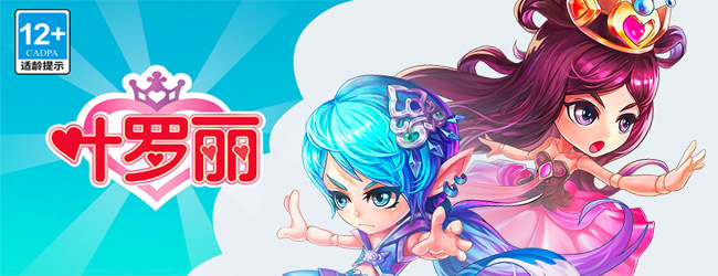 叶罗丽