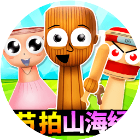 节奏挑战者