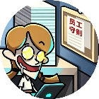 躺平气老板