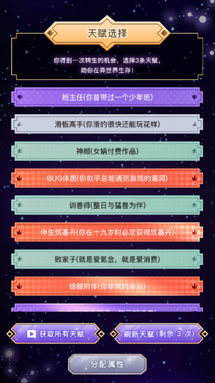 异世界转世修仙