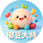 挪豆大师