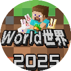 World世界生存小游戏
