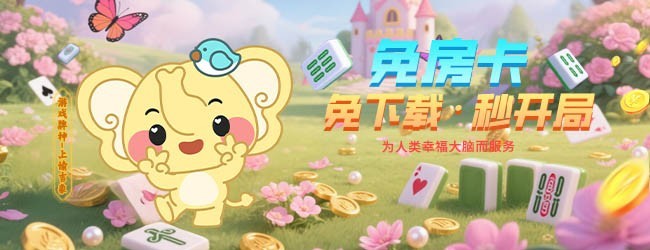 尚尚黑龙江麻将