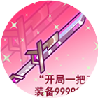 冒险幻想家