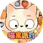 喵果派对