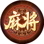 大唐麻将游戏软件V1.0