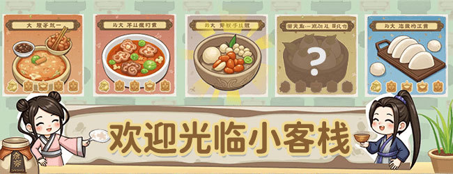 打工小客栈