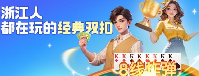 同城游双扣