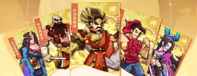 英雄元年