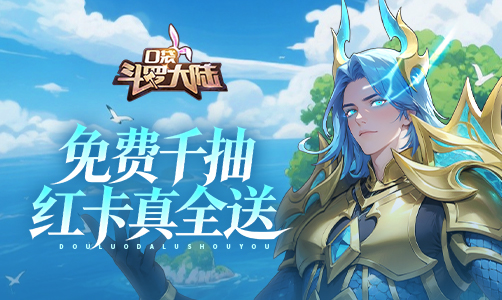 口袋斗罗大陆H5
