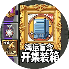 海运盲盒开集装箱