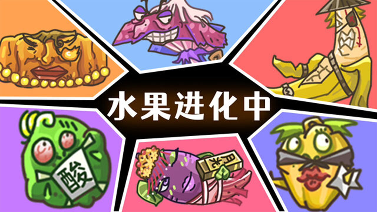 吃不到我呀