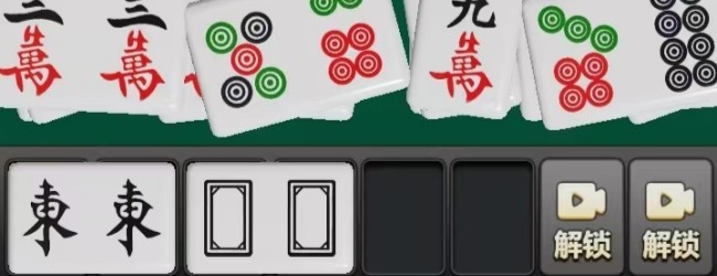 五条吃碰杠