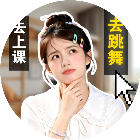 我是女主角