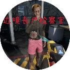 边境丧尸查检官游戏