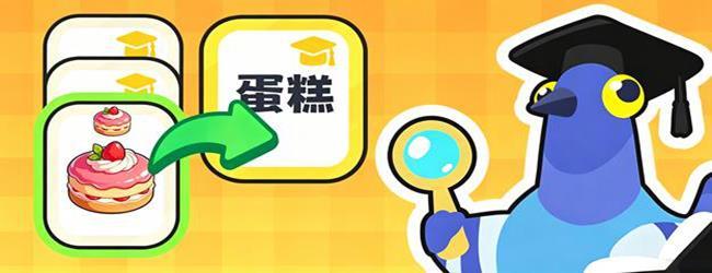 再闯多一关