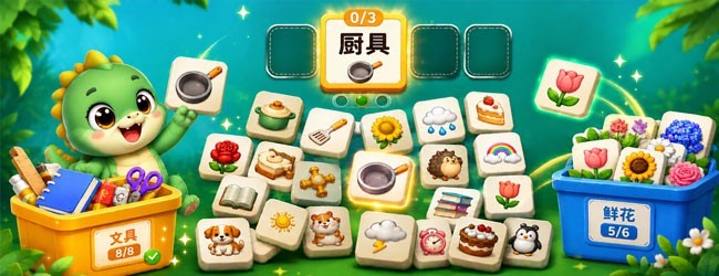 分个类吧