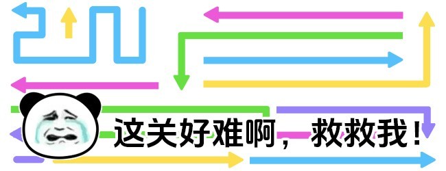 箭头挪快点