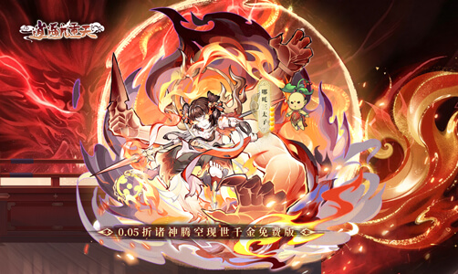逍遥九重天0.05