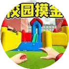 校园摸金