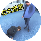 火柴爬塔大闯关