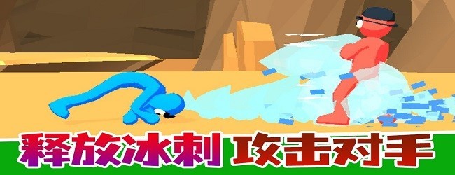 胖揍火柴人