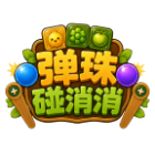 弹珠碰消消