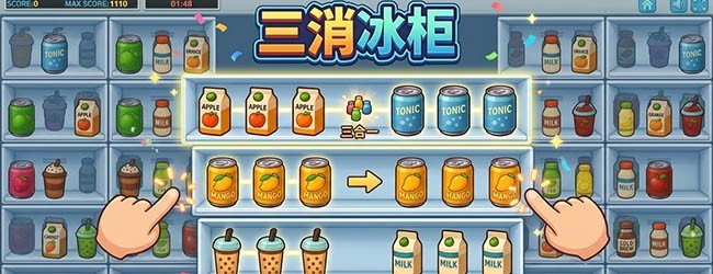 冰柜整理大师