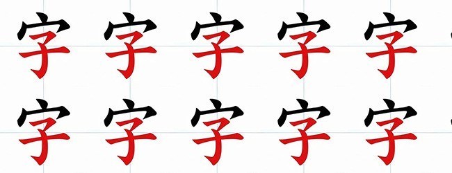 字字争霸
