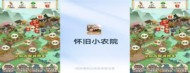 农场模拟器游戏