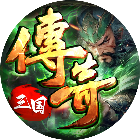 三国演义之天策