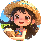 海岛好时光
