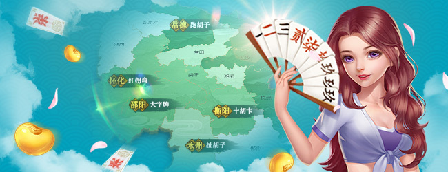 跑胡子字牌合集