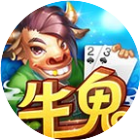 同城游牛鬼