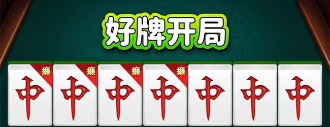 雀娱麻将