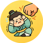 我在古代老挨打